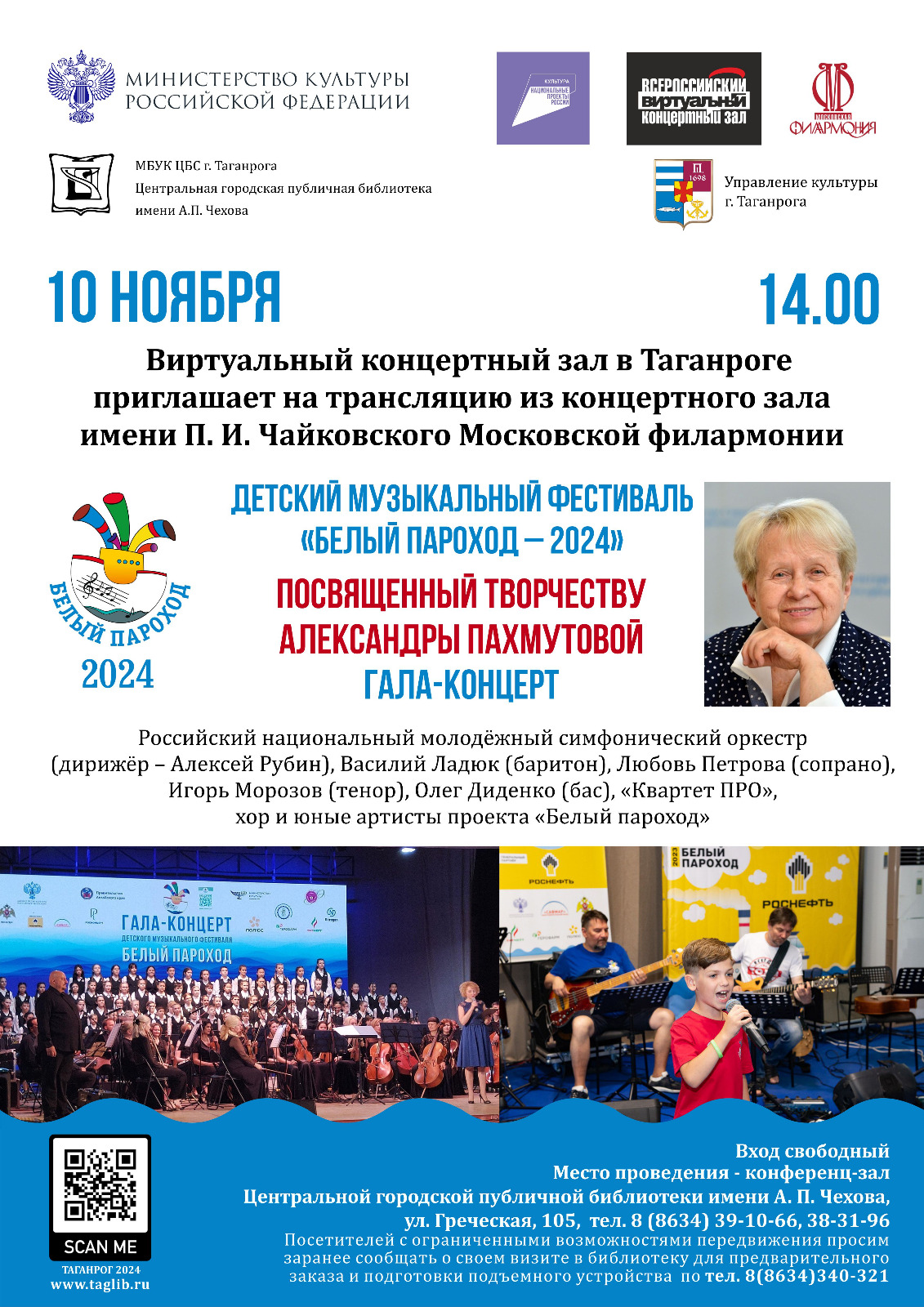 10 ноября 2024